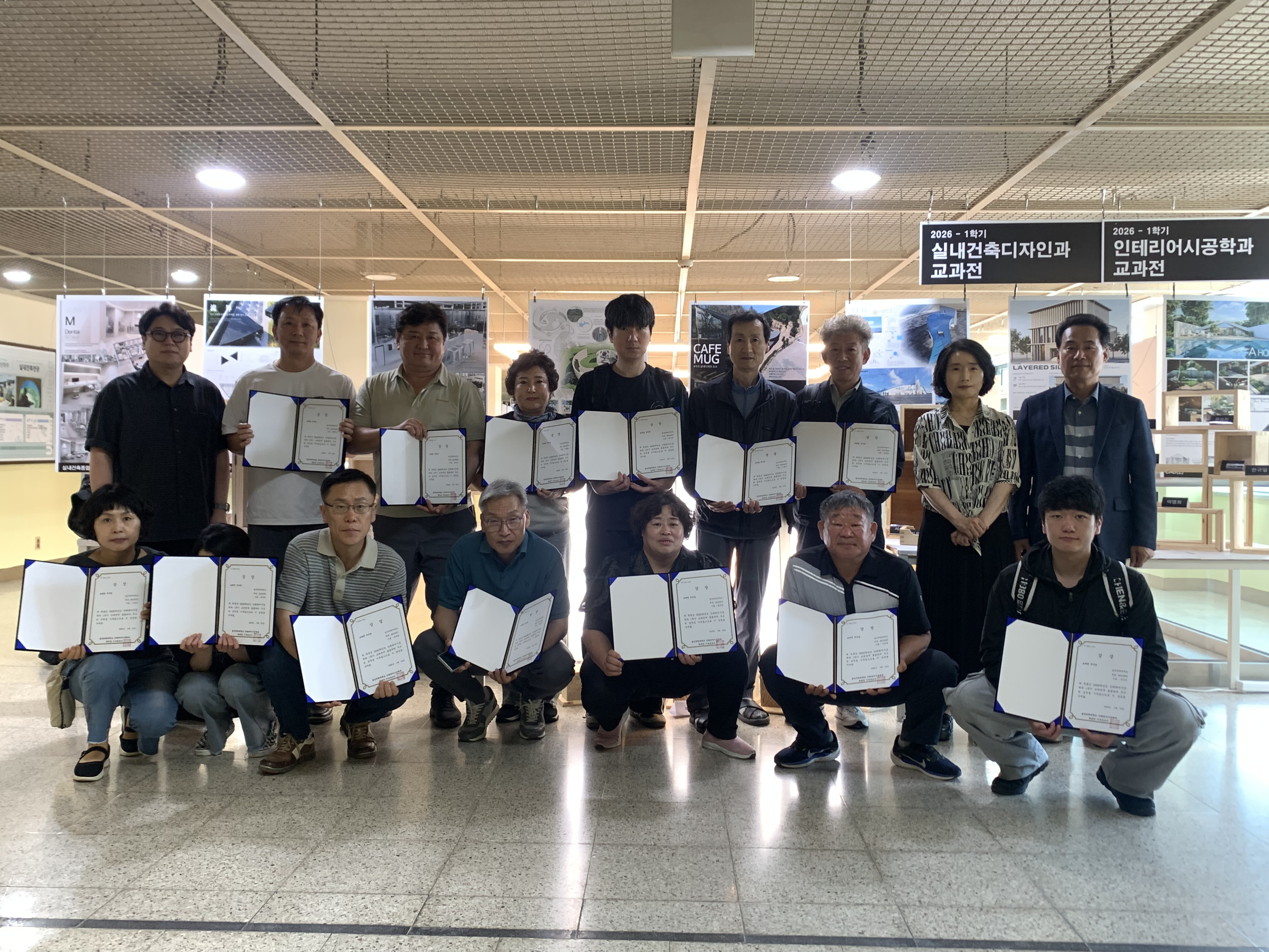 2026년 1학기 ‘인테리어시공학과 교과전 출품' 시상