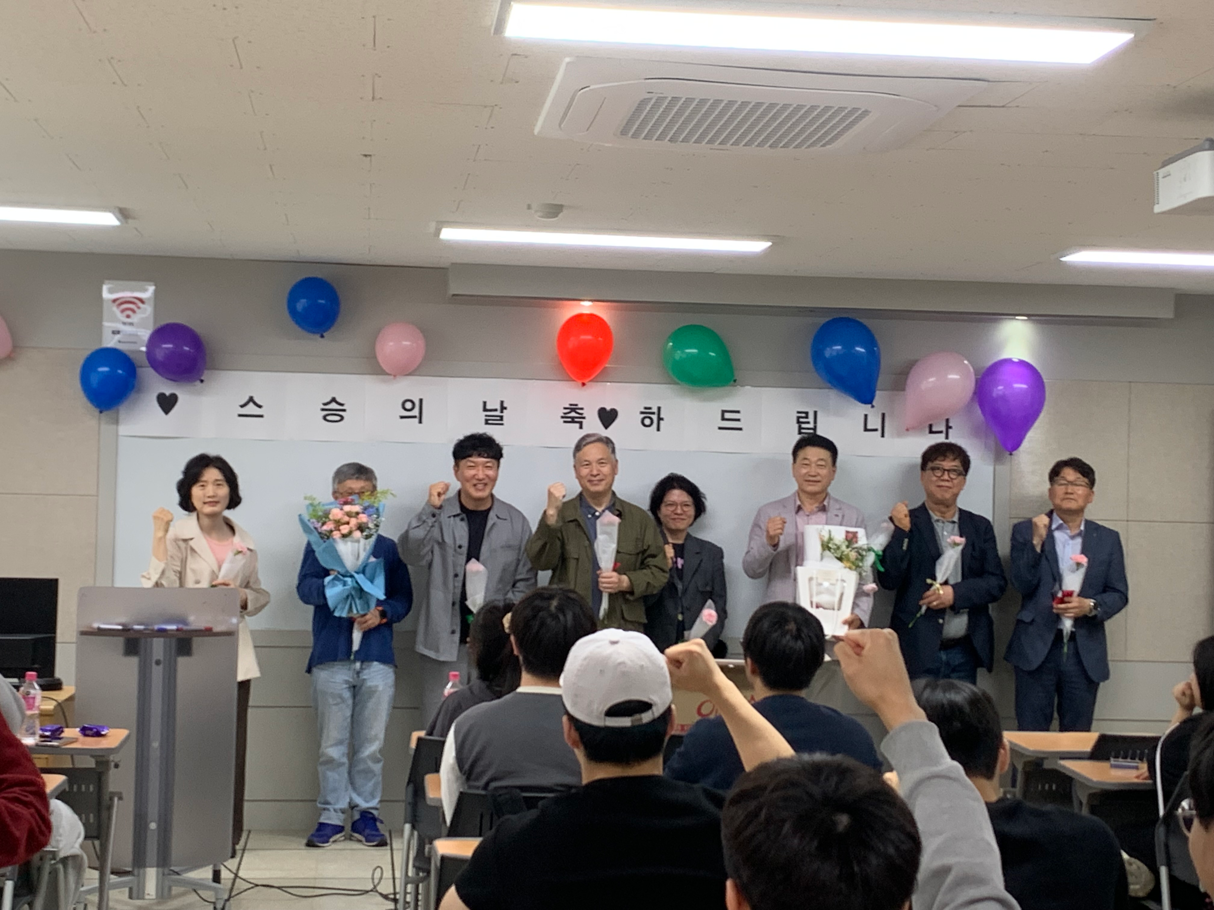 실내건축디자인과 마음을 전하는 스승의 날 행사