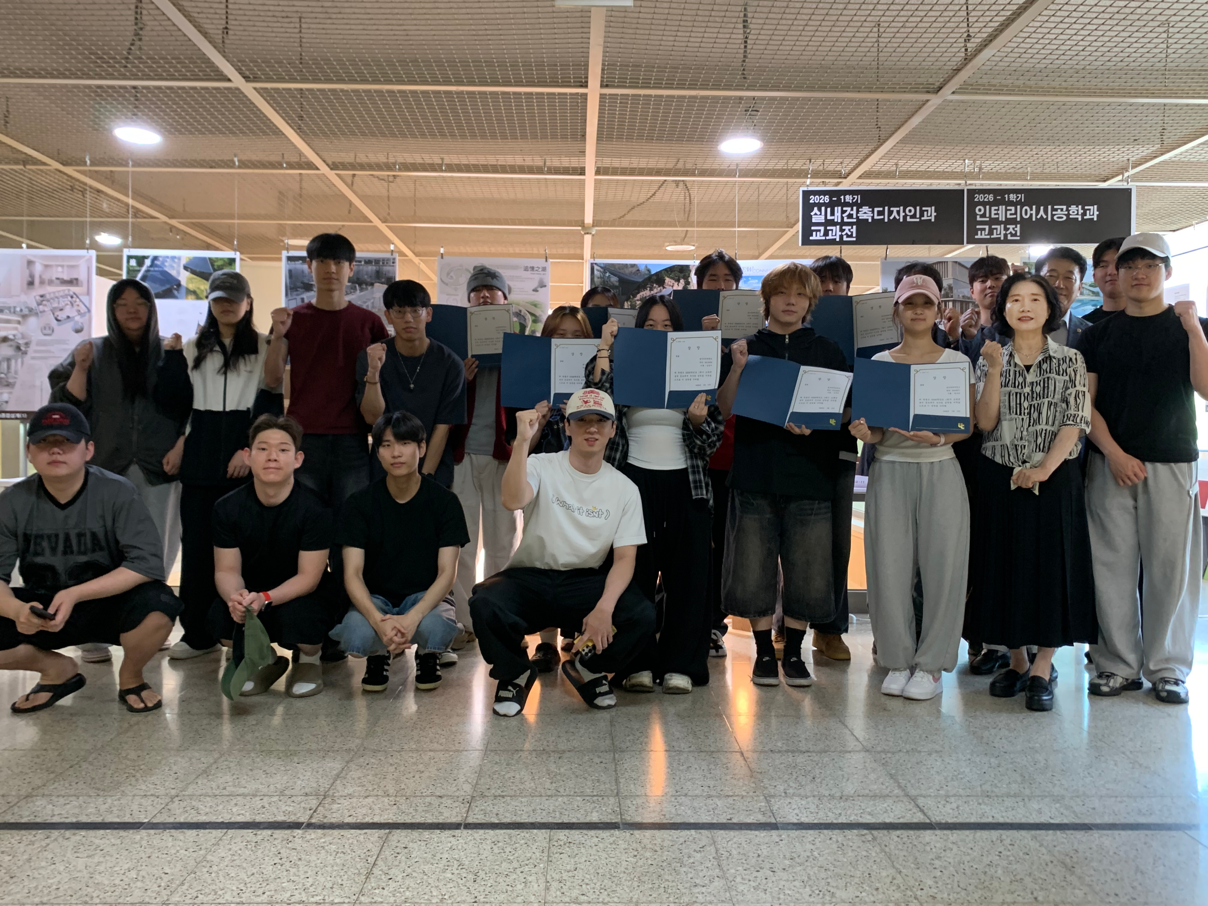 2026년 1학기 ‘실내건축디자인과 교과전 1과목 분석 공모전'시상