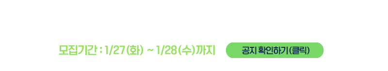 2026년 2월 UC골프아카데미 단체강습 수강생 모집(신규자)